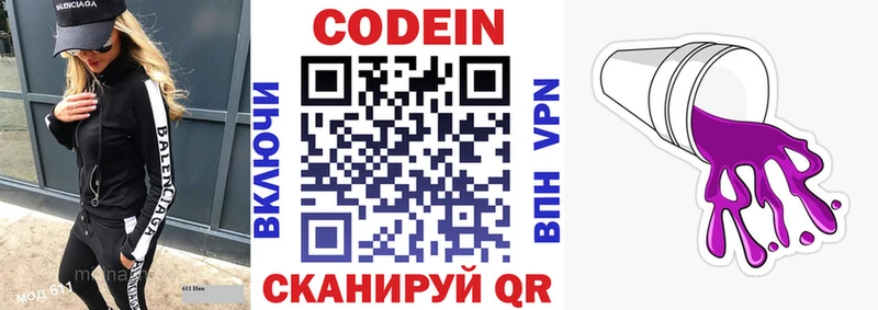 дарнет шоп  Зеленокумск  Кодеин напиток Lean (лин) 