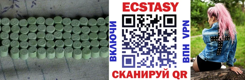 Экстази XTC  Зеленокумск 