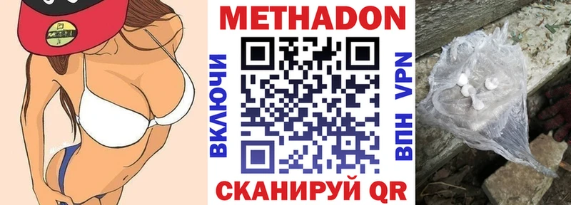 Метадон methadone сколько стоит kraken как зайти Зеленокумск