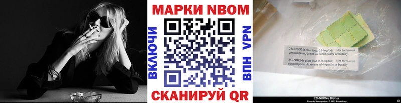 Марки 25I-NBOMe 1500мкг купить наркотик shop телеграм Зеленокумск